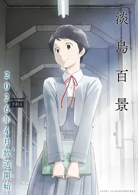 无职转生：到了异世界就拿出真本事