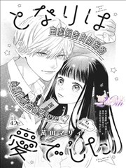 无职转生～到了异世界就拿出真本事～