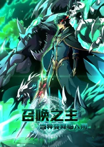 鬼灭之刃 灶门炭治郎 立志篇