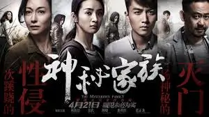 庆余年第二季 焦点图